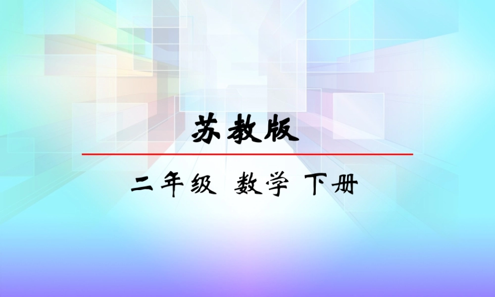 1、认识时、分-(3)