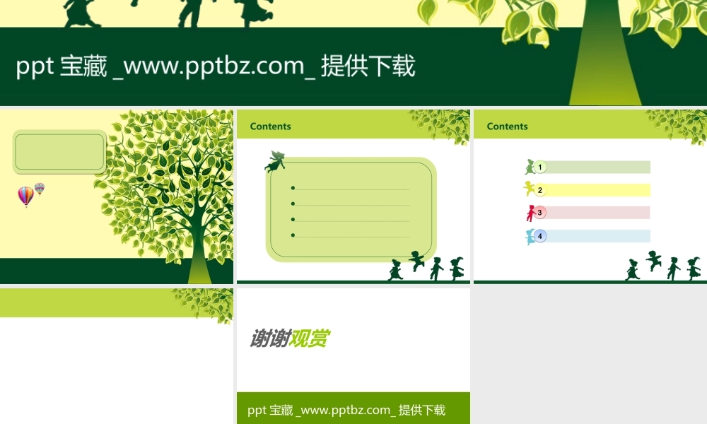 模版绿树孩子