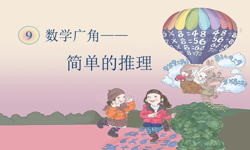 《推理》(1)-副本