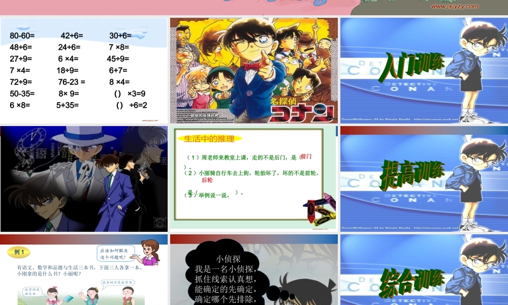 《推理》(1)-副本