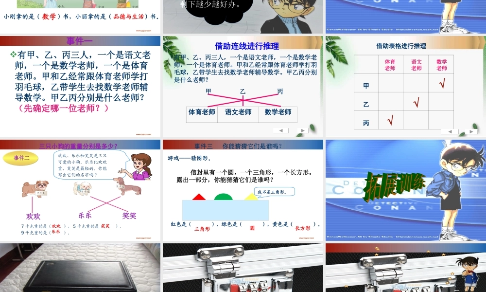 《推理》(1)-副本