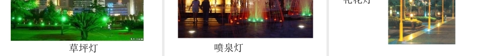 《北京亮起来了》课件【34页】