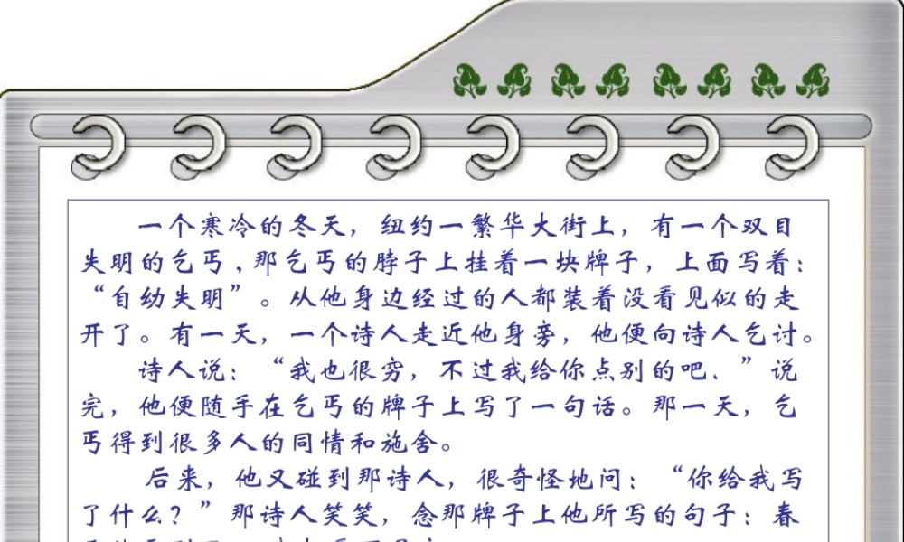 想象与联想作文