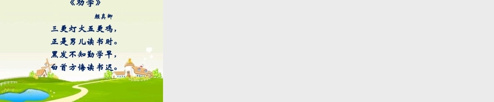 人教2011版小学数学三年级解决问题-(10)