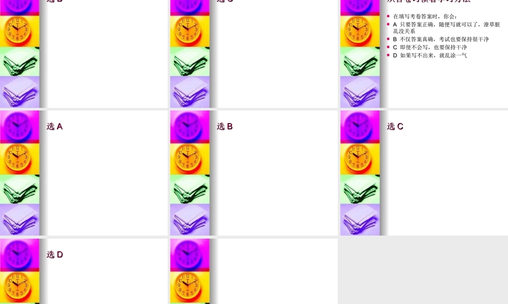 学习方法趣味测试
