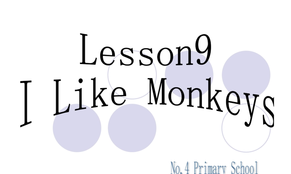 三年级上第九课