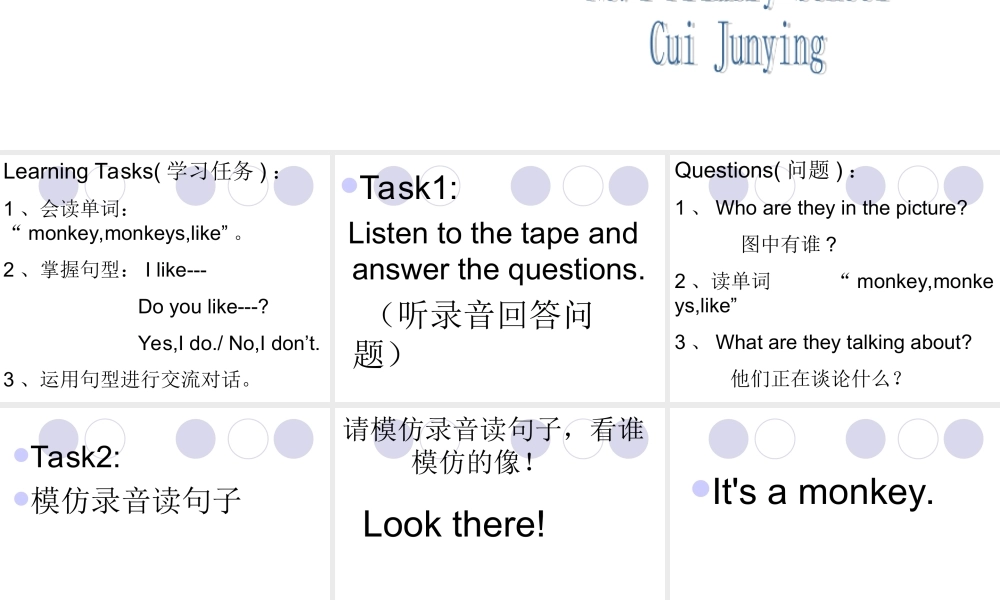 三年级上第九课