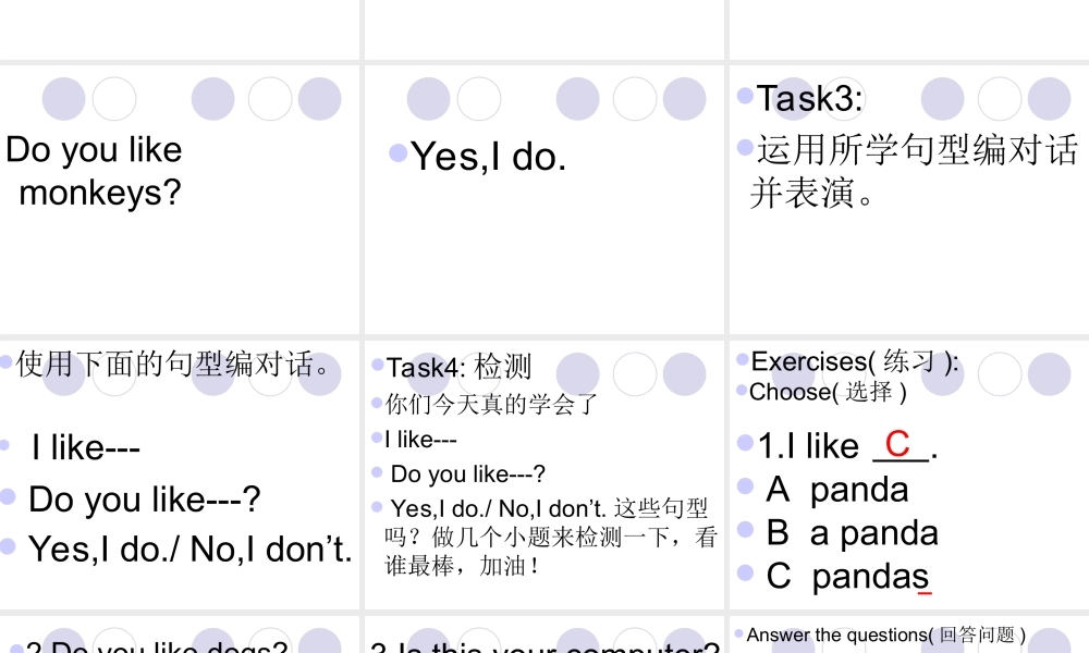 三年级上第九课