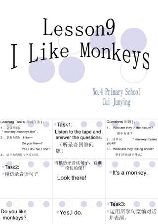 三年级上第九课