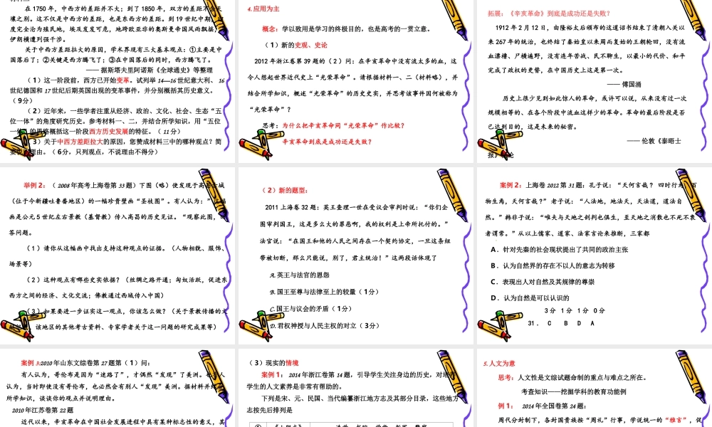 老调新谈话高考——2015年高考展望与复习思路（新）