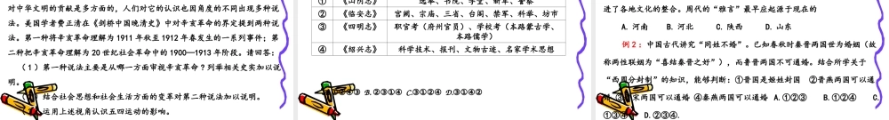 老调新谈话高考——2015年高考展望与复习思路（新）