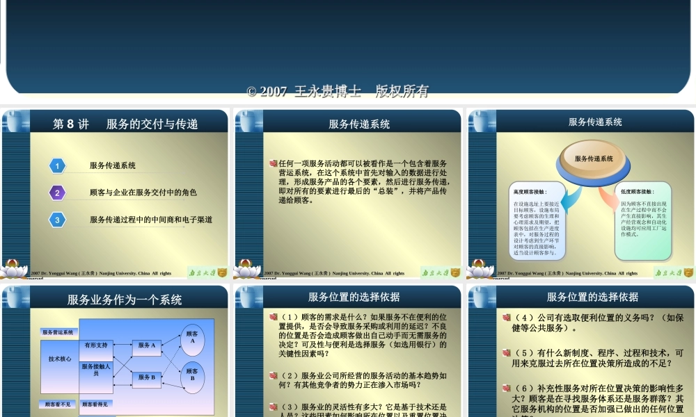 chapter-8服务的交付与传递