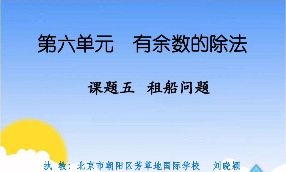 课题五租船问题