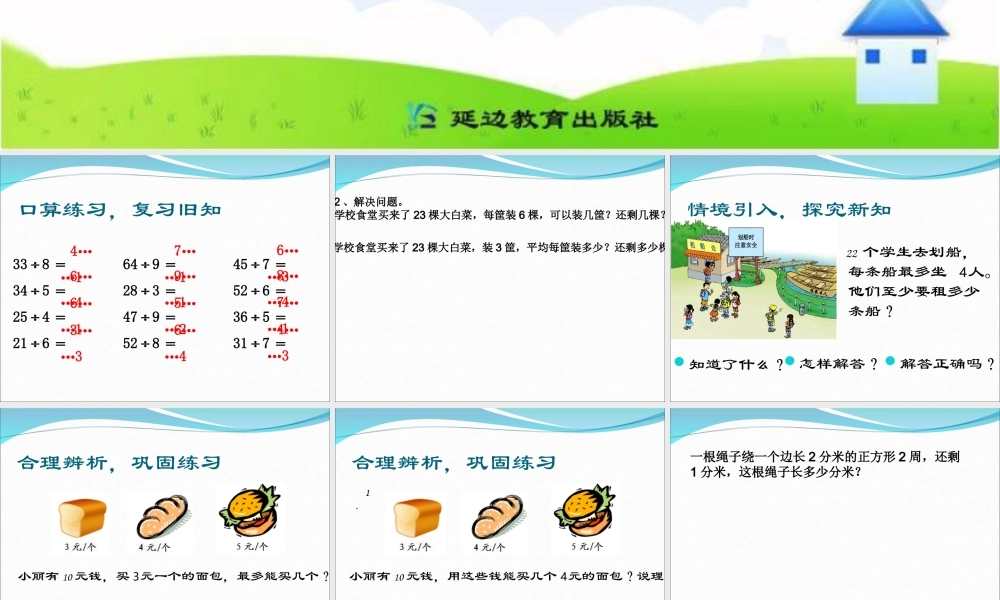 课题五租船问题