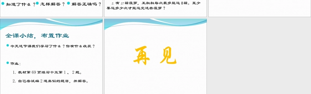 课题五租船问题