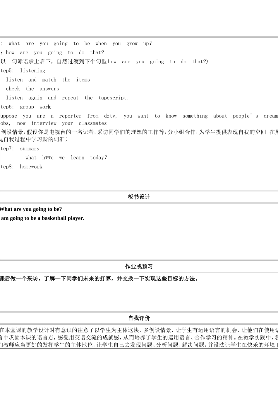 初中英语模块四：作业_第3页