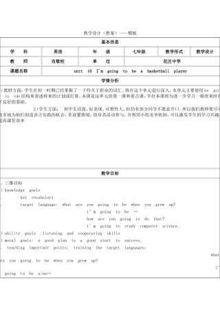 初中英语模块四：作业