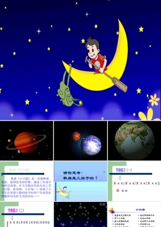 小白船-PPT
