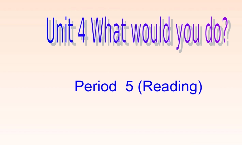 九年级英语 Unit 4 What would you do(第5课时)课件 人教新目标版 课件