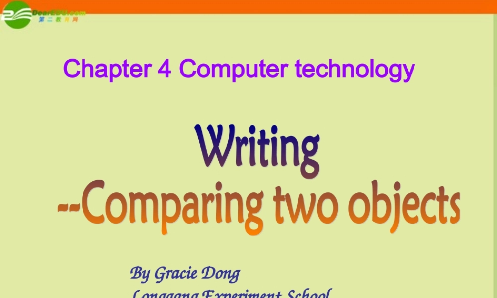 八年级英语上册 Chapter 4 Computer technology Writing课件 牛津深圳版 课件