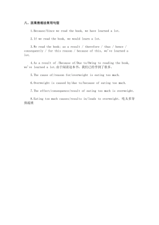 英语作文万能句子八