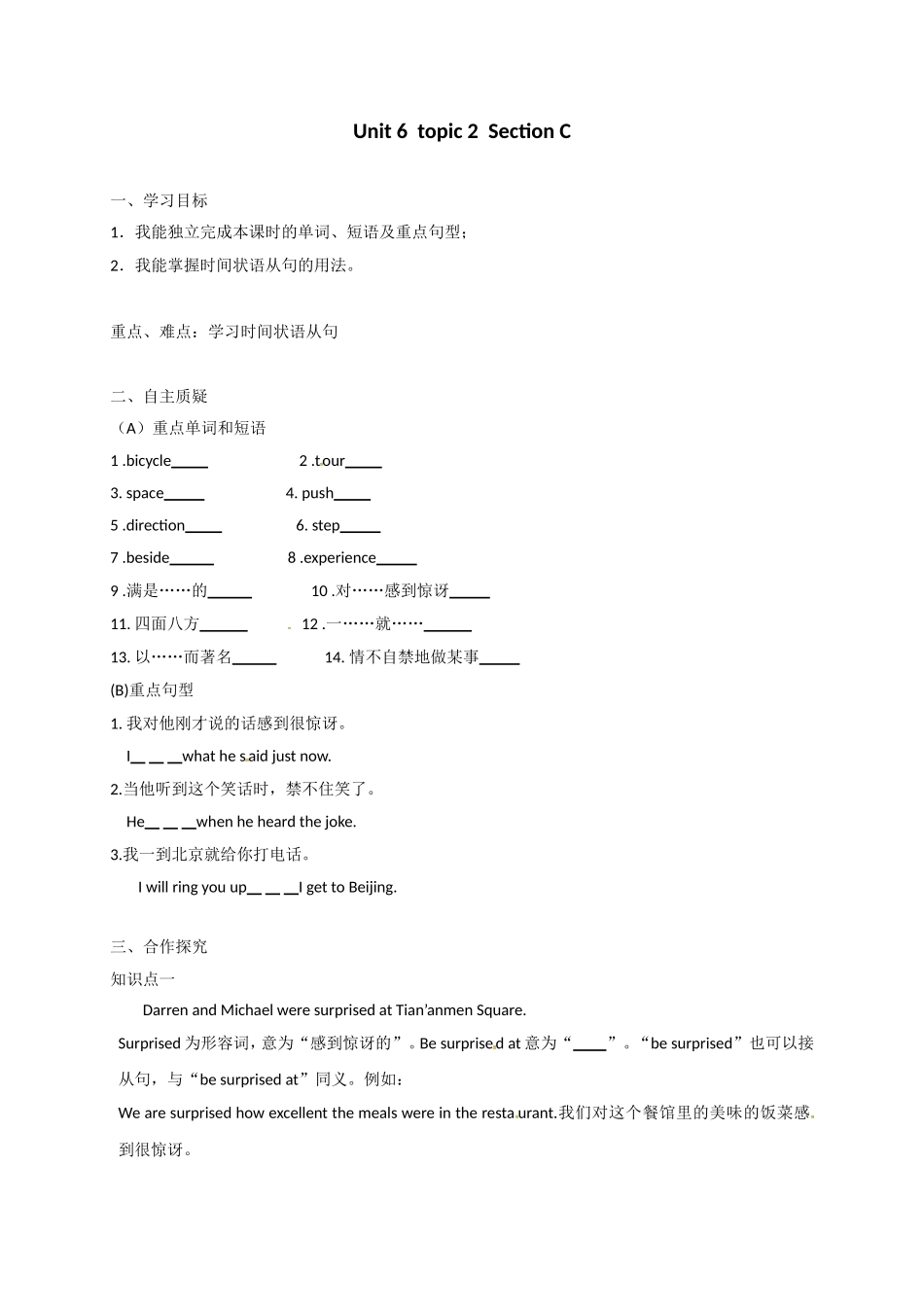 SectionC-(2)_第1页