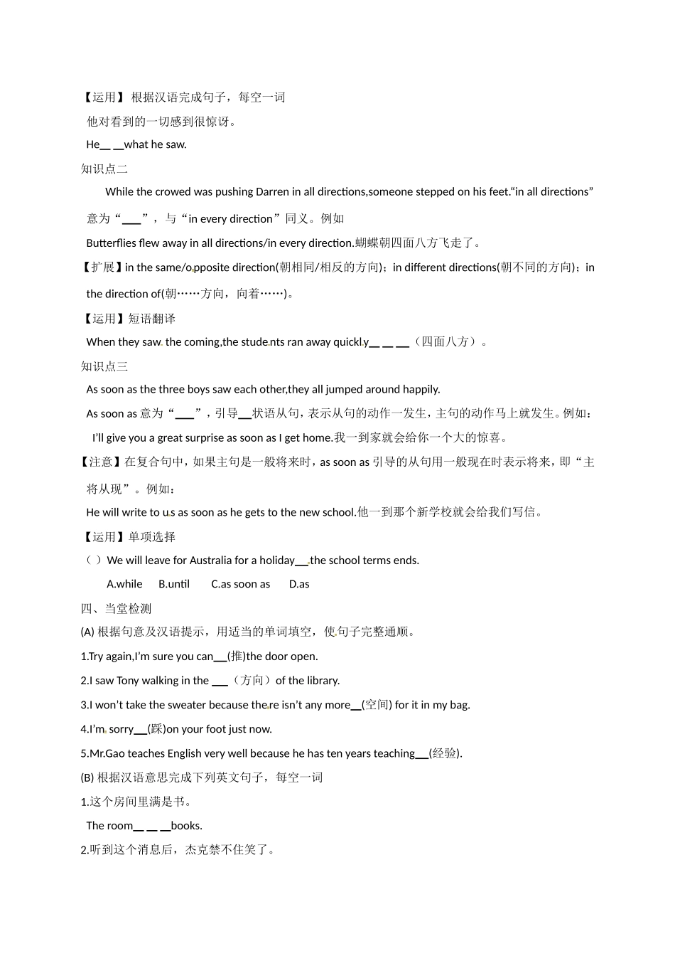 SectionC-(2)_第2页