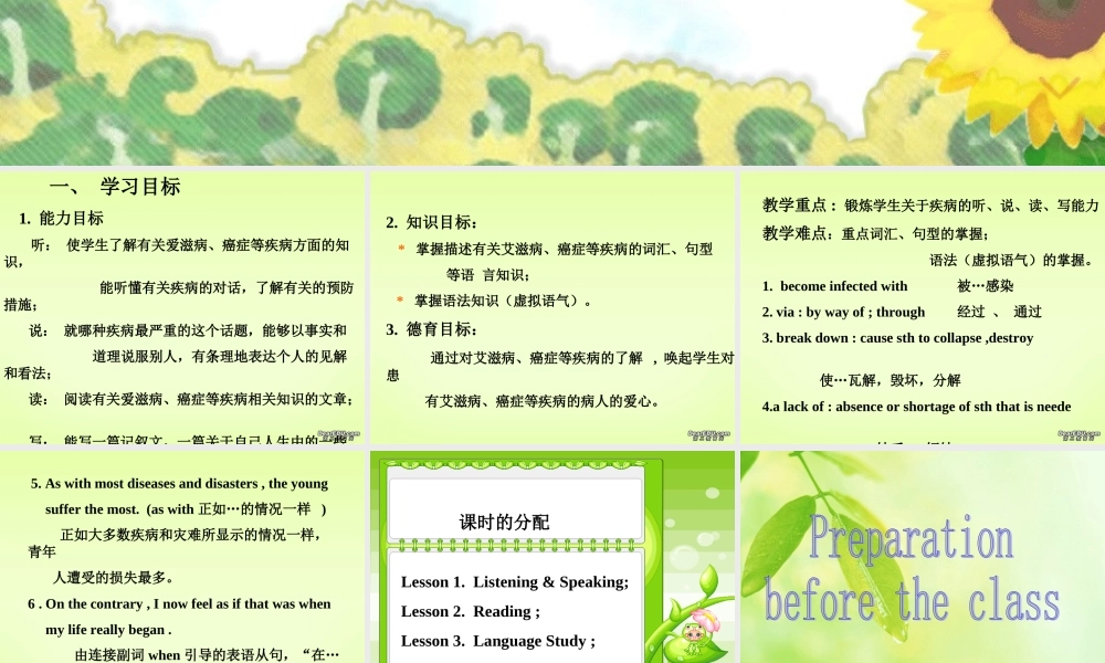 天津地区高二英语第七单元说课课件