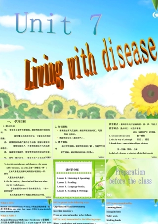 天津地区高二英语第七单元说课课件