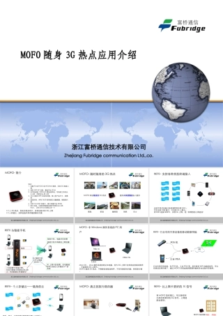 中国电信MOFO随身3G热点应用介绍
