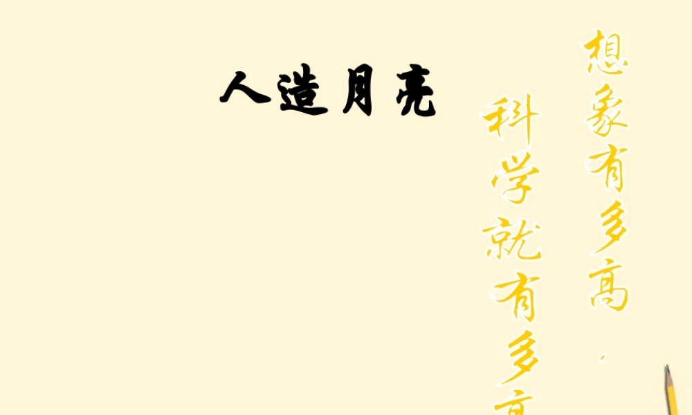 九年级物理 35光的反射课件 苏科版 课件