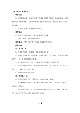 要下雨了 (2)