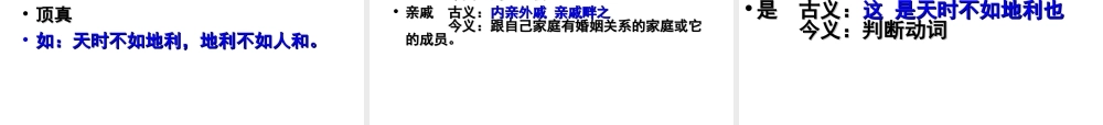孟子两章课件