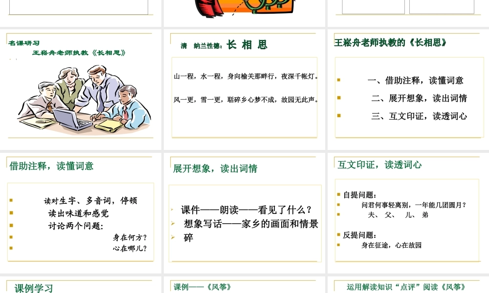 阅读教学的两个转向_上海师范大学_王荣生博士