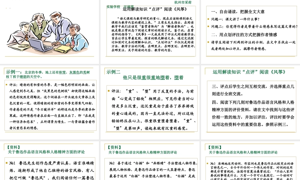 阅读教学的两个转向_上海师范大学_王荣生博士