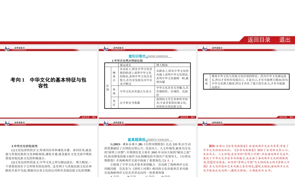 文化生活3-4单元复习