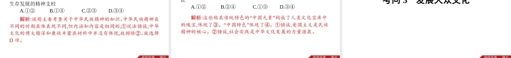 文化生活3-4单元复习