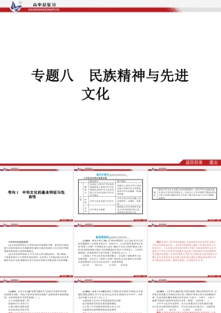 文化生活3-4单元复习