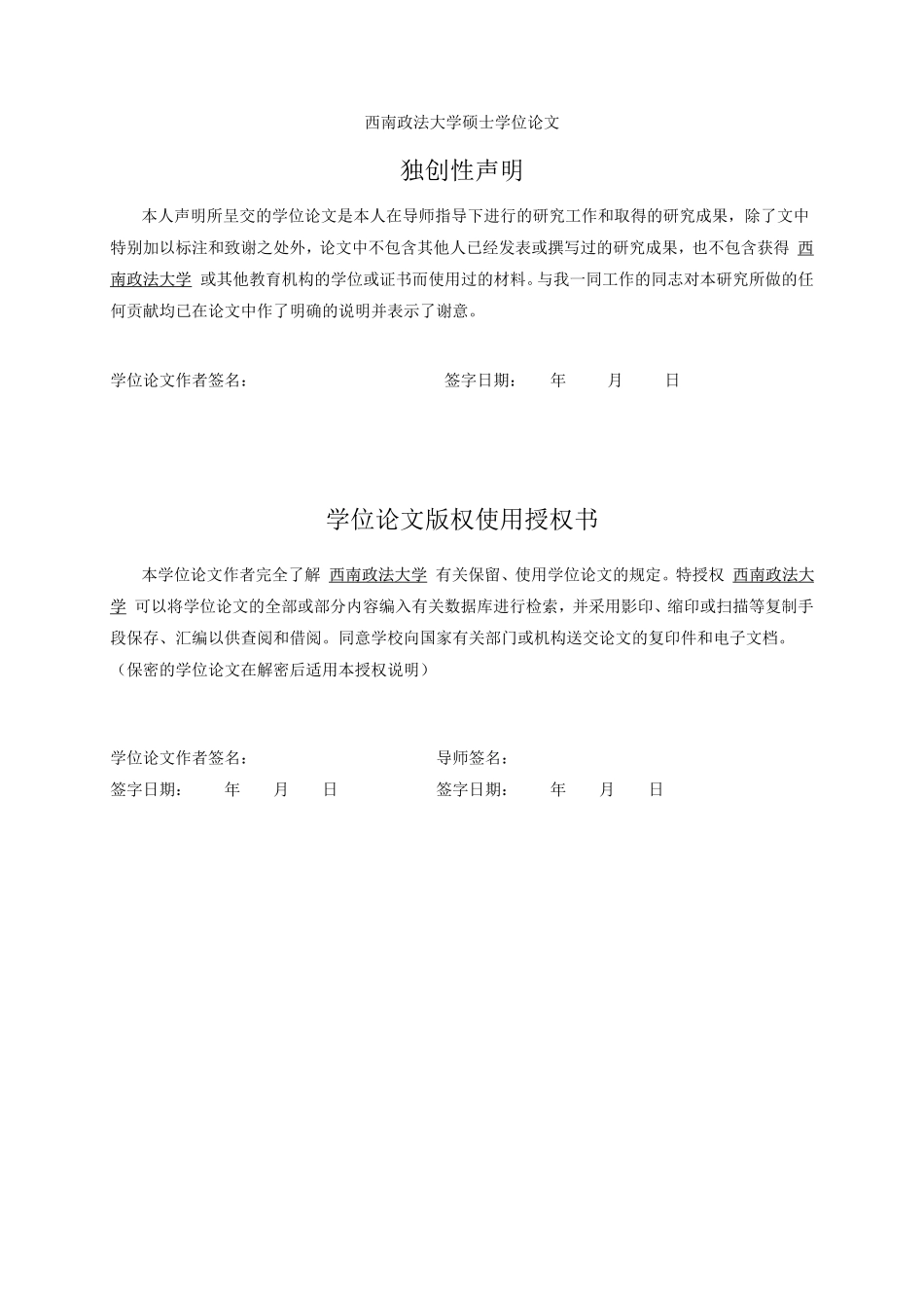 中国城市养老服务中的志愿失灵研究_第2页