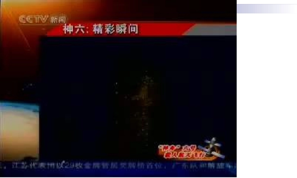 人教2011版小学数学三年级秒-的-认-识