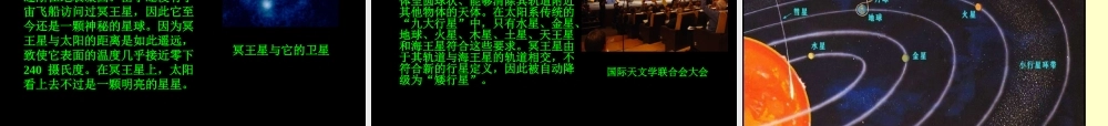 1太阳和太阳系