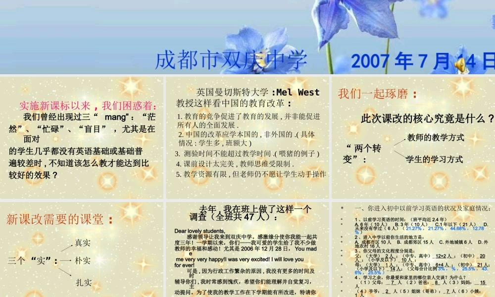 七年级英语 心中有数(树),就不是荒山 课件