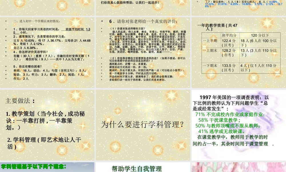 七年级英语 心中有数(树),就不是荒山 课件