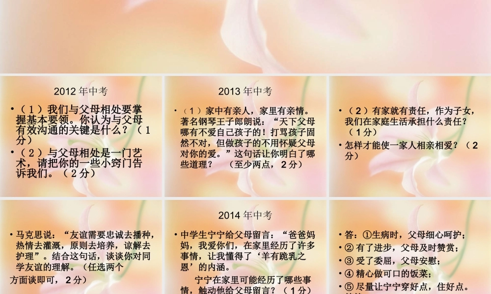 近四年与父母交往问题