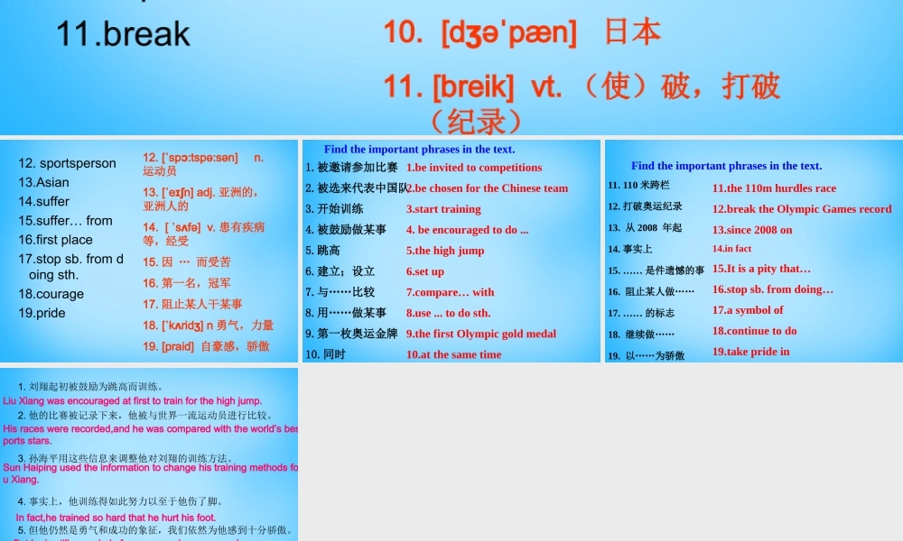 九年级英语上册 Module 8 Unit 2 He was invited to competitions around the world单词短语课件 (新版)外研版 课件