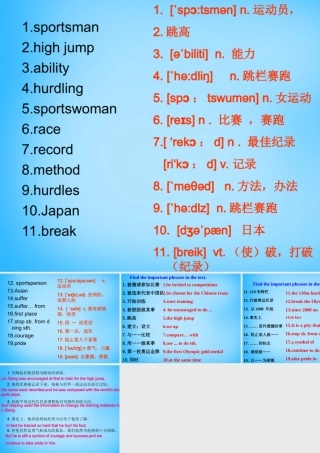 九年级英语上册 Module 8 Unit 2 He was invited to competitions around the world单词短语课件 (新版)外研版 课件