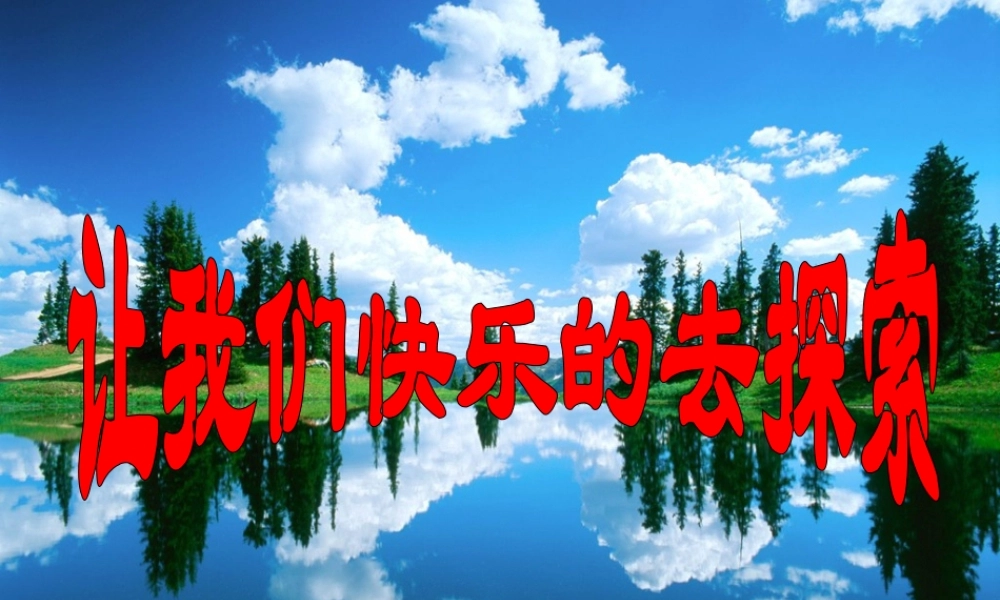 八年级物理上册 反射 ppt 课件