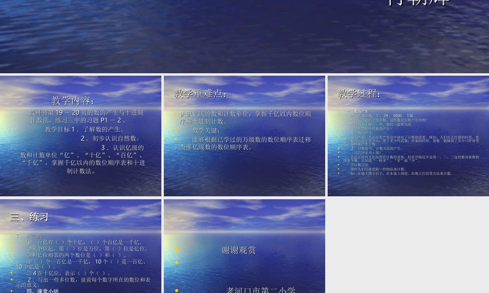 十进制计数法》