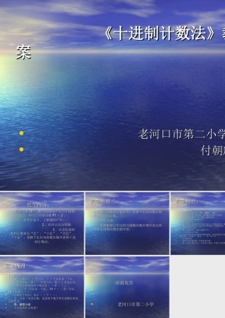 十进制计数法》