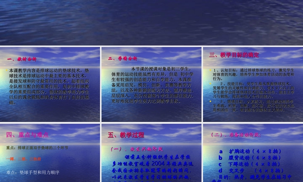 排球正面双手垫球 (2)